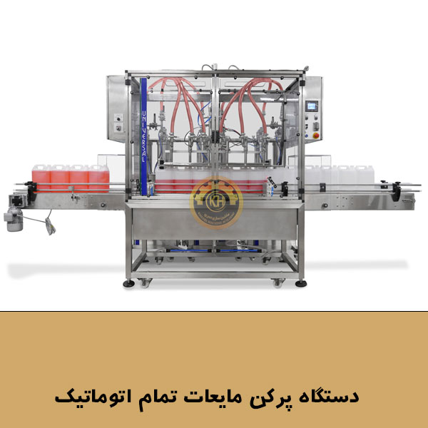 دستگاه پرکن مایعات تمام اتوماتیک