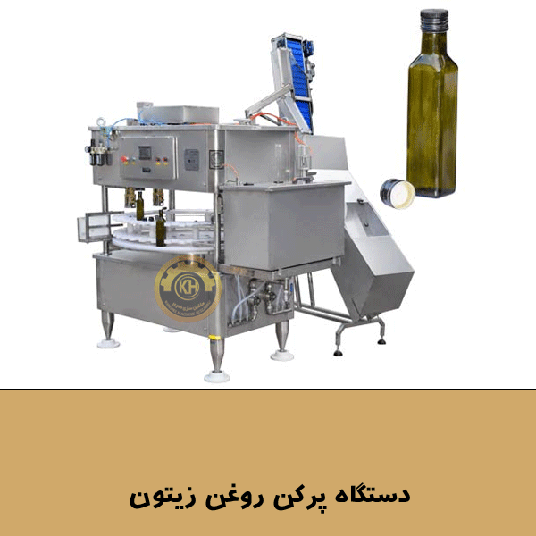 دستگاه پرکن روغن زیتون